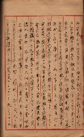 會計檢察院關係書類藏品圖，第255張