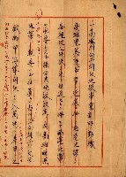 會計檢察院關係書類藏品圖，第259張