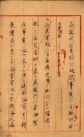 會計檢察院關係書類藏品圖，第261張