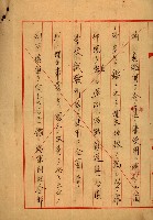 會計檢察院關係書類藏品圖，第262張