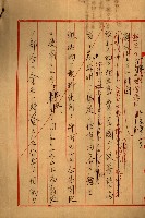 會計檢察院關係書類藏品圖，第264張