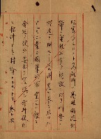 會計檢察院關係書類藏品圖，第265張