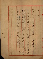 會計檢察院關係書類藏品圖，第266張