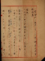 會計檢察院關係書類藏品圖，第267張
