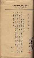 會計檢察院關係書類藏品圖，第271張