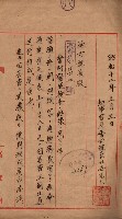 會計檢察院關係書類藏品圖，第273張