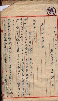 會計檢察院關係書類藏品圖，第274張
