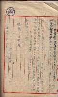 會計檢察院關係書類藏品圖，第275張