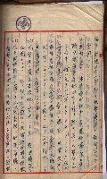 會計檢察院關係書類藏品圖，第277張