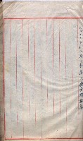 會計檢察院關係書類藏品圖，第278張