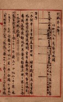 會計檢察關係藏品圖，第2張