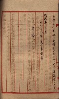 會計檢察關係藏品圖，第4張