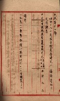 會計檢察關係藏品圖，第6張