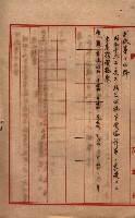 會計檢察關係藏品圖，第8張