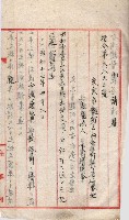 會計檢察關係藏品圖，第11張