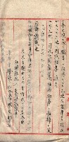 會計檢察關係藏品圖，第12張