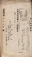會計檢察關係藏品圖，第13張