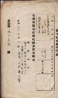 會計檢察關係藏品圖，第14張