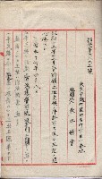 會計檢察關係藏品圖，第17張