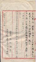 會計檢察關係藏品圖，第18張
