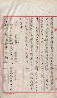 會計檢察關係藏品圖，第20張