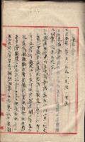 會計檢察關係藏品圖，第21張