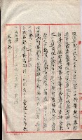 會計檢察關係藏品圖，第22張