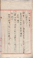 會計檢察關係藏品圖，第23張