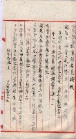會計檢察關係藏品圖，第31張
