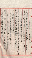 會計檢察關係藏品圖，第32張