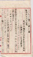 會計檢察關係藏品圖，第36張