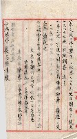 會計檢察關係藏品圖，第37張