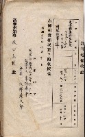 會計檢察關係藏品圖，第38張