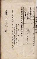 會計檢察關係藏品圖，第39張