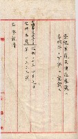 會計檢察關係藏品圖，第40張