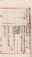 會計檢察關係藏品圖，第41張