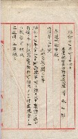會計檢察關係藏品圖，第42張