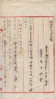 會計檢察關係藏品圖，第43張