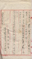 會計檢察關係藏品圖，第44張