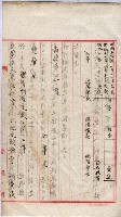 會計檢察關係藏品圖，第45張