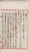 會計檢察關係藏品圖，第47張