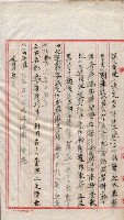 會計檢察關係藏品圖，第48張