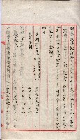 會計檢察關係藏品圖，第54張