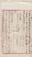 會計檢察關係藏品圖，第55張