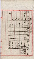 會計檢察關係藏品圖，第56張