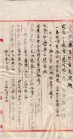 會計檢察關係藏品圖，第59張