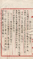 會計檢察關係藏品圖，第60張