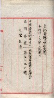 會計檢察關係藏品圖，第64張