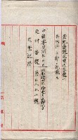 會計檢察關係藏品圖，第65張