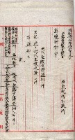 會計檢察關係藏品圖，第67張